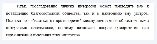 Как правильно начать писать эссе: варианты введения, план написания и полезные советы